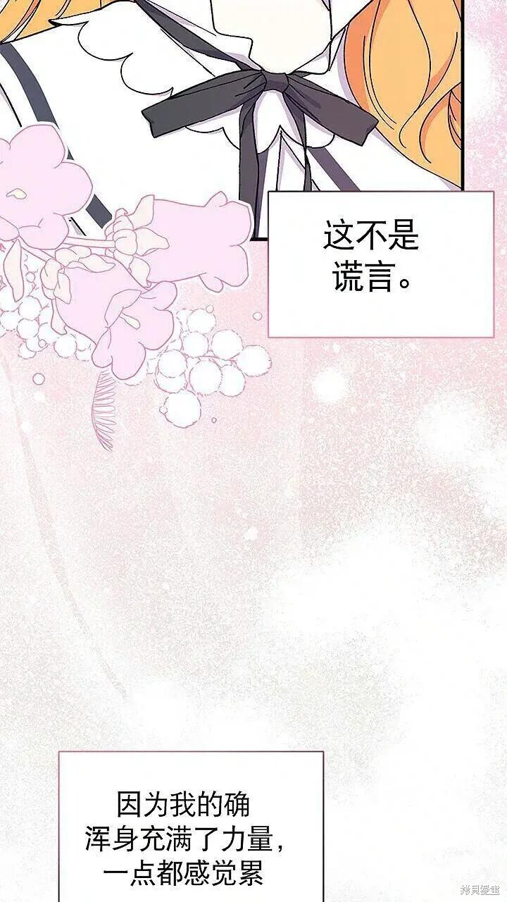 第85话 第67页