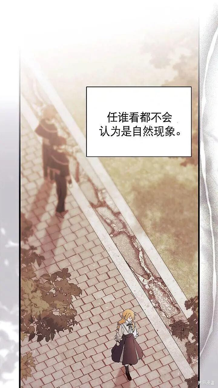 第85话 第69页