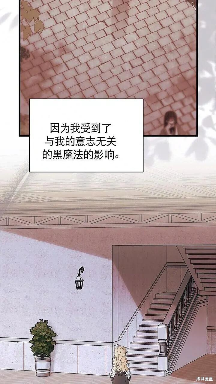 第85话 第70页