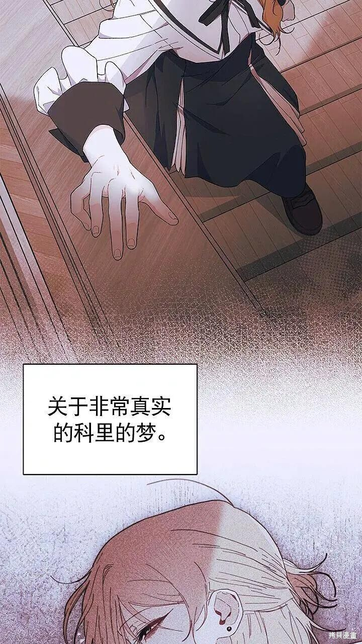 第85话 第72页