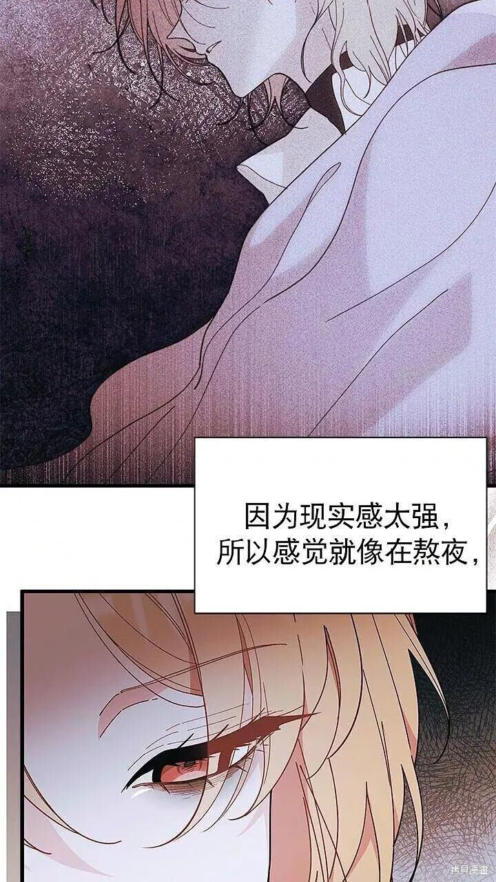 第85话 第73页