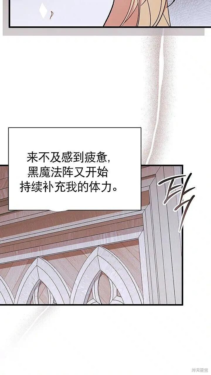 第85话 第74页