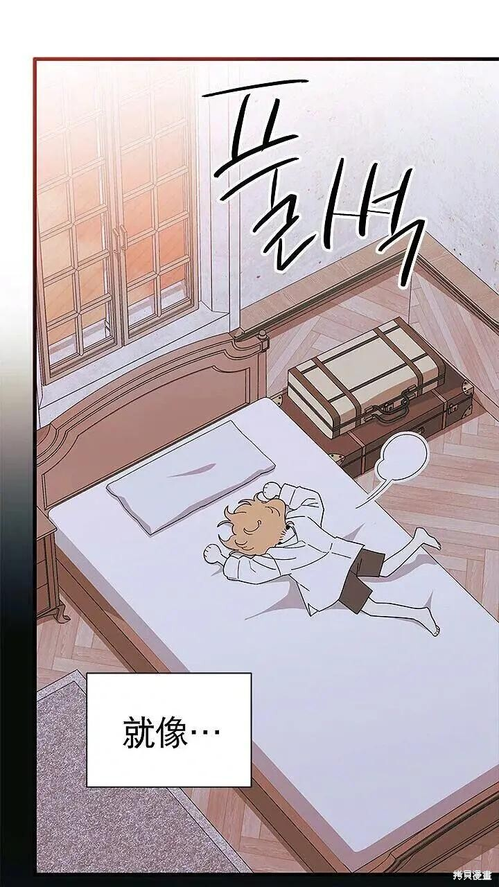 第85话 第75页