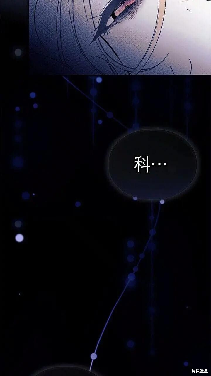 第85话 第78页