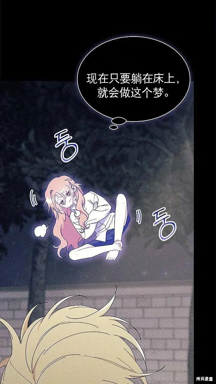 第85话 第82页