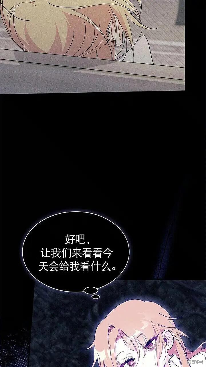 第85话 第83页