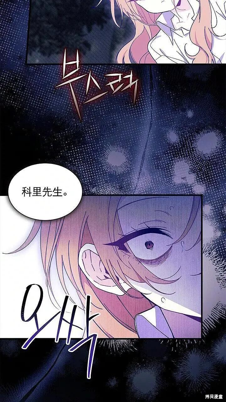 第85话 第84页