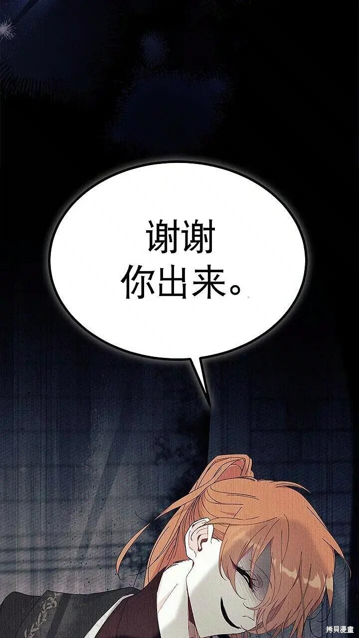 第85话 第85页