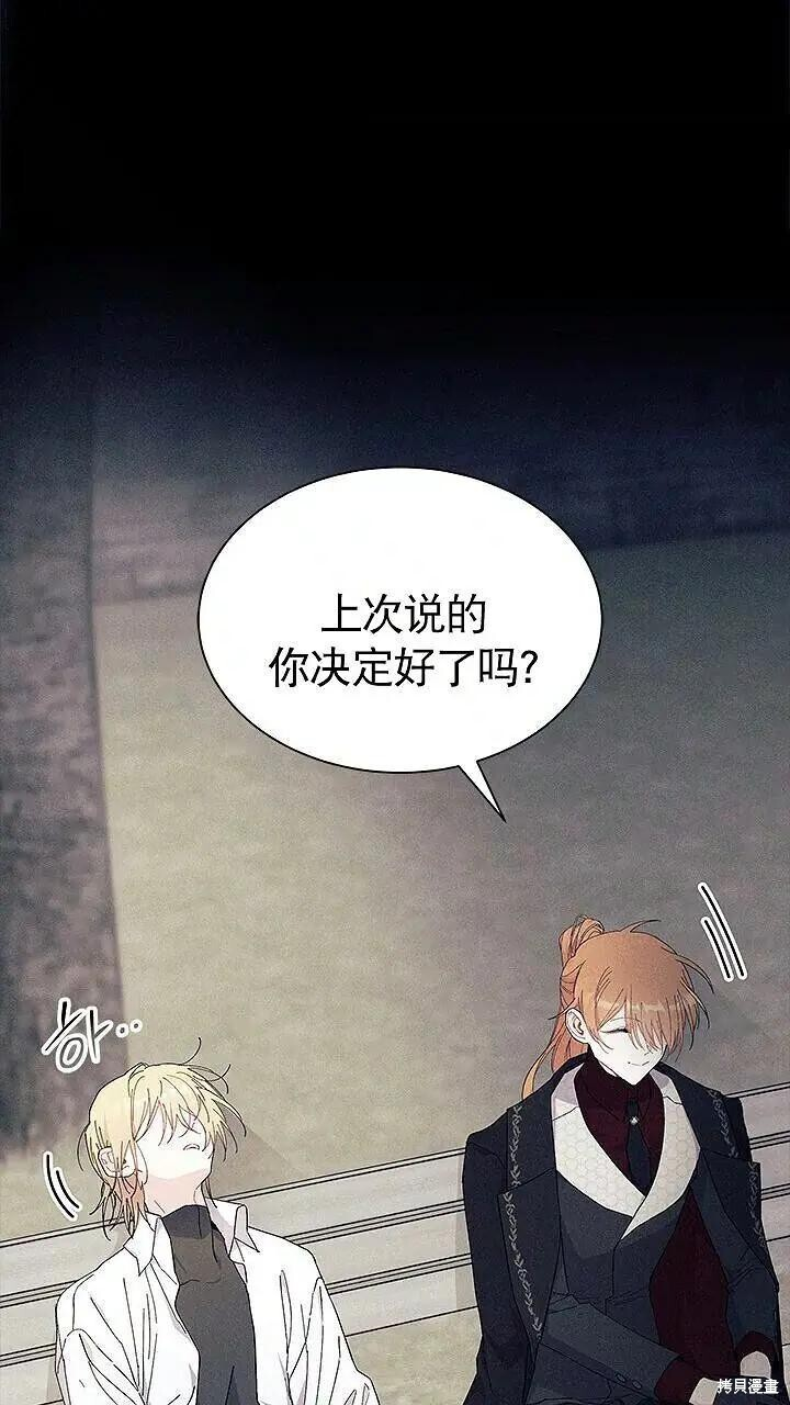 第85话 第89页