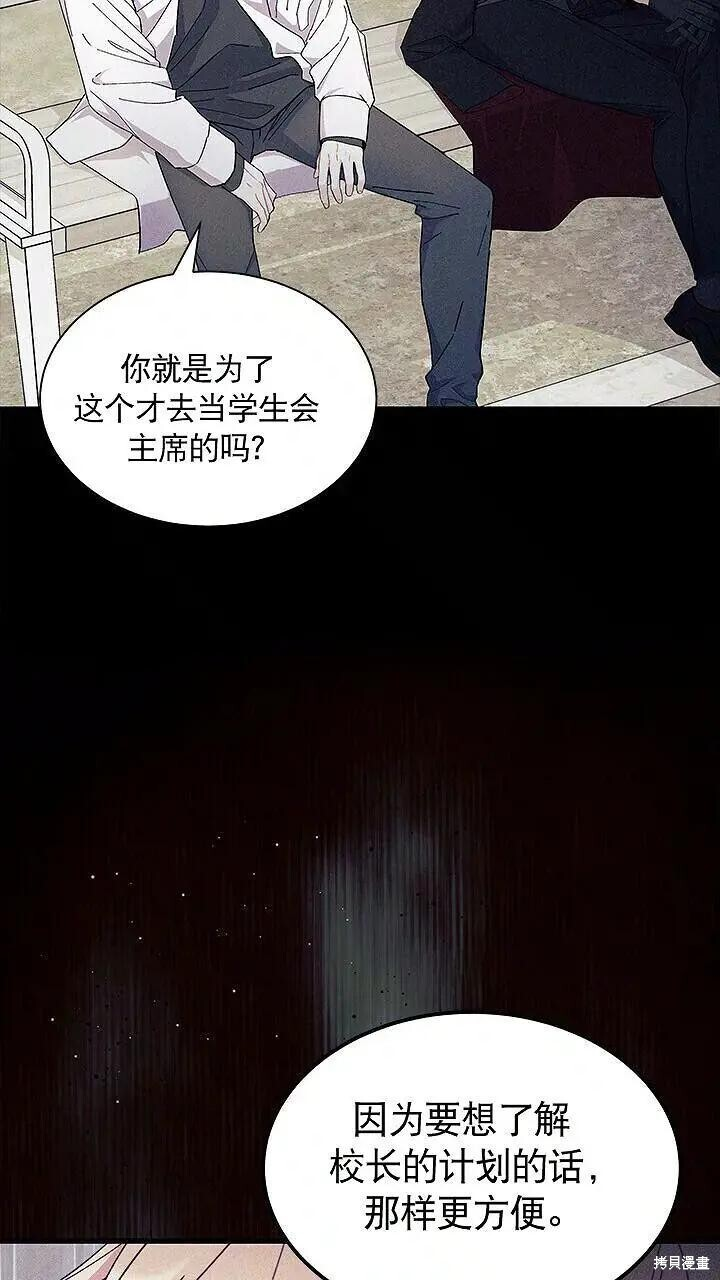 第85话 第90页