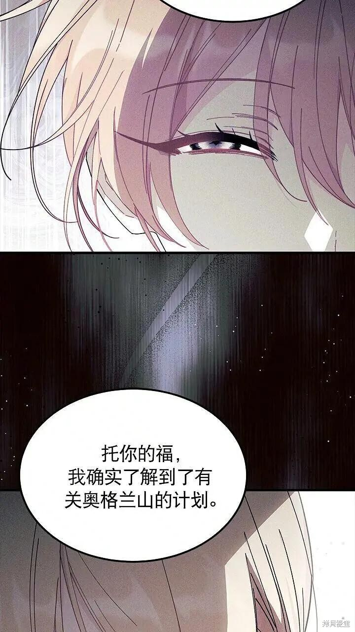 第85话 第91页