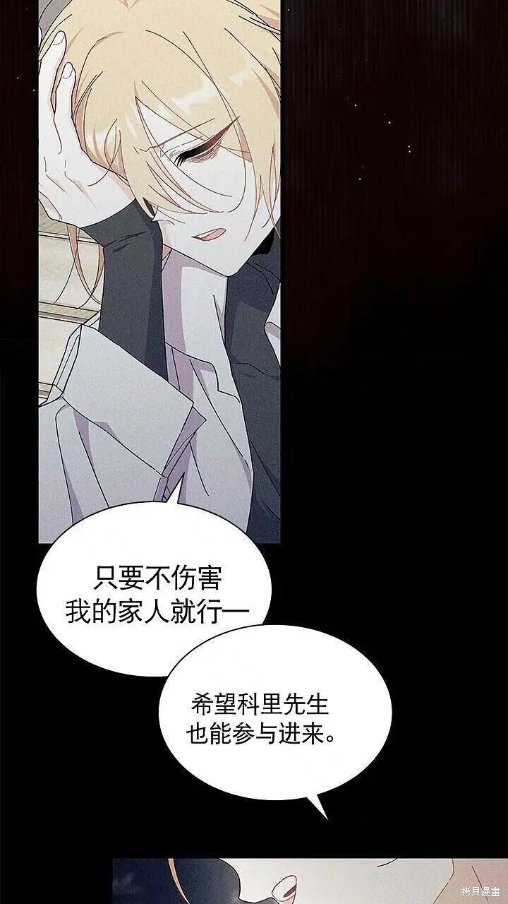 第85话 第93页