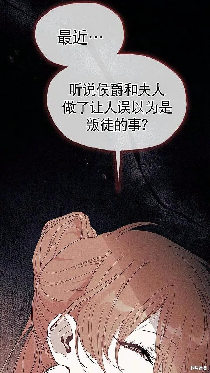第85话 第95页