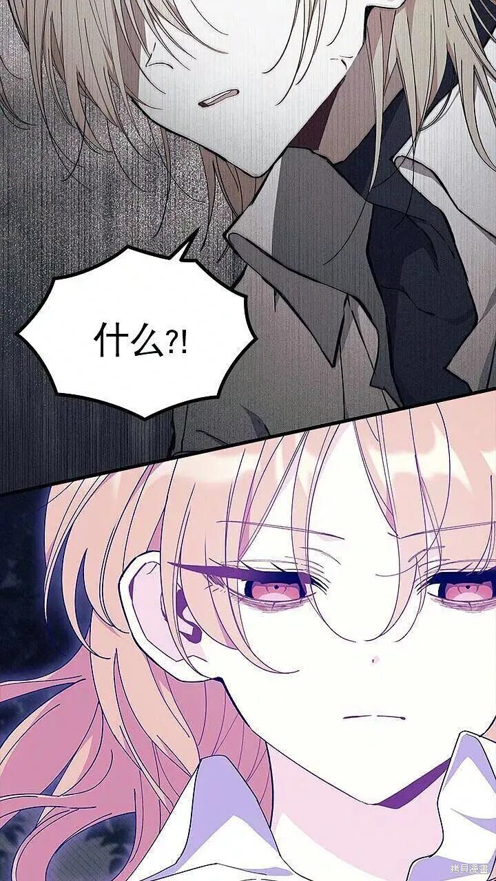 第85话 第97页