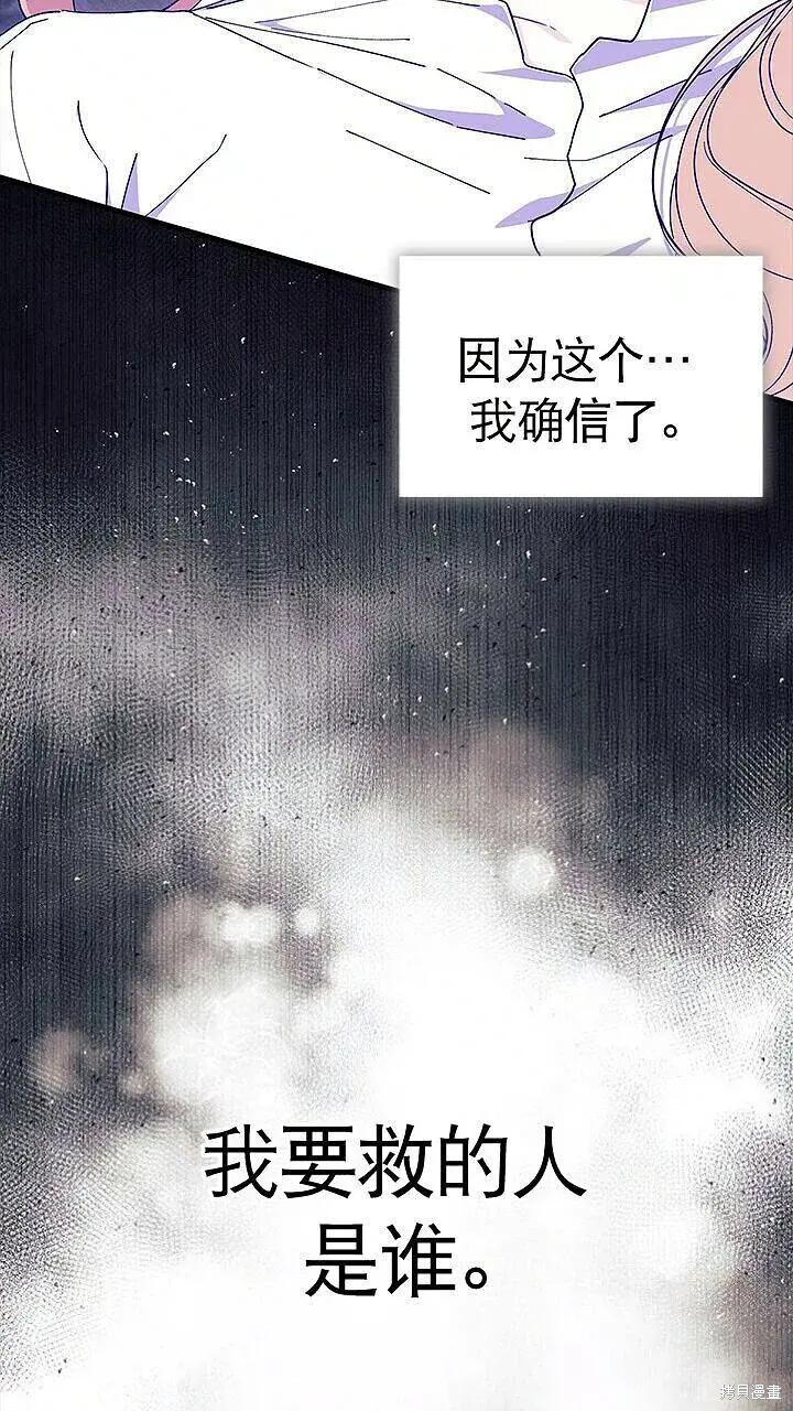 第85话 第98页