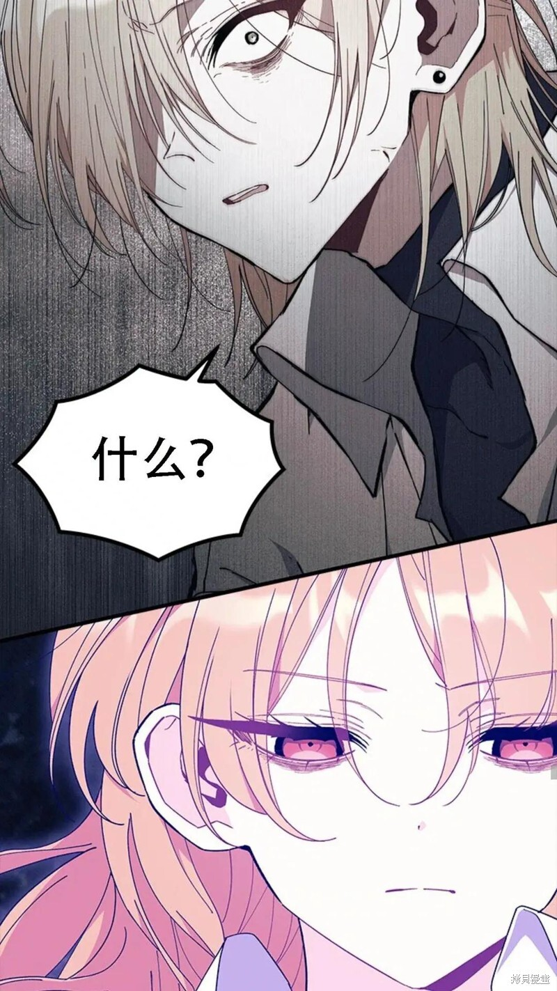 第86话 第4页
