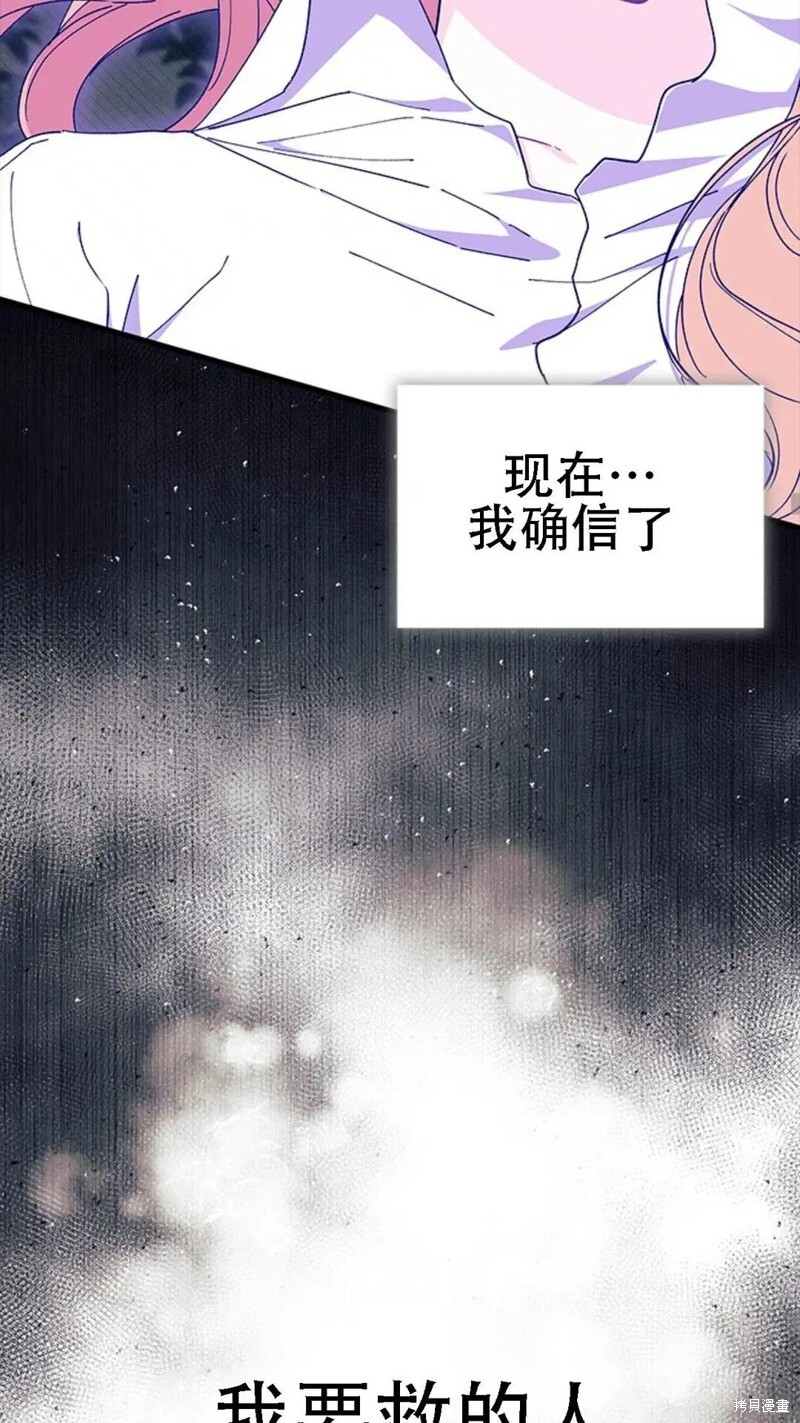 第86话 第5页