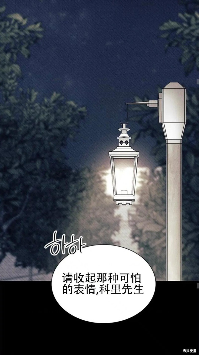 第86话 第8页