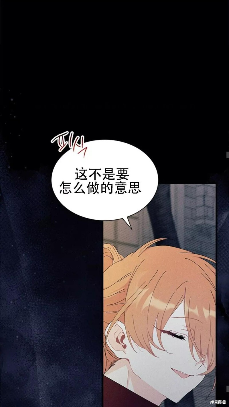 第86话 第9页