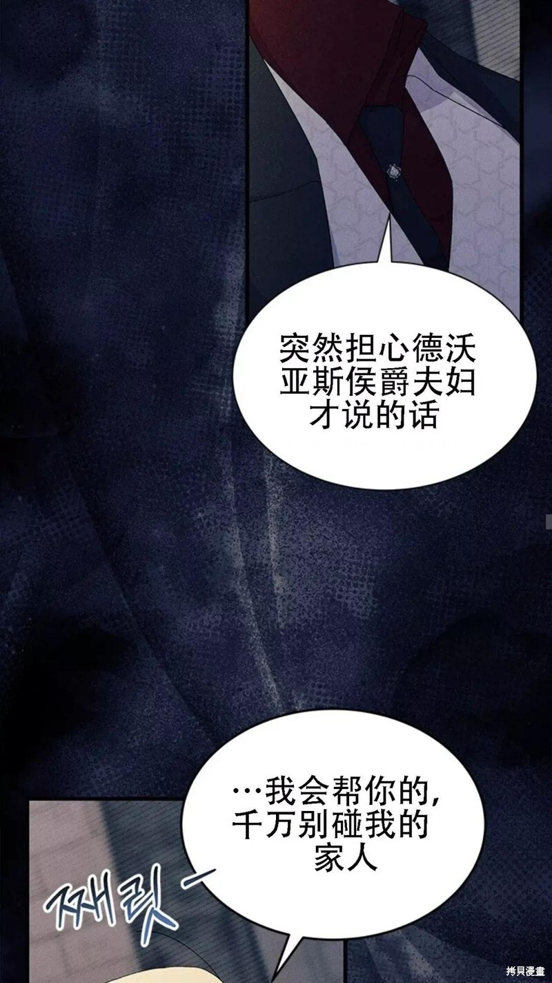 第86话 第10页