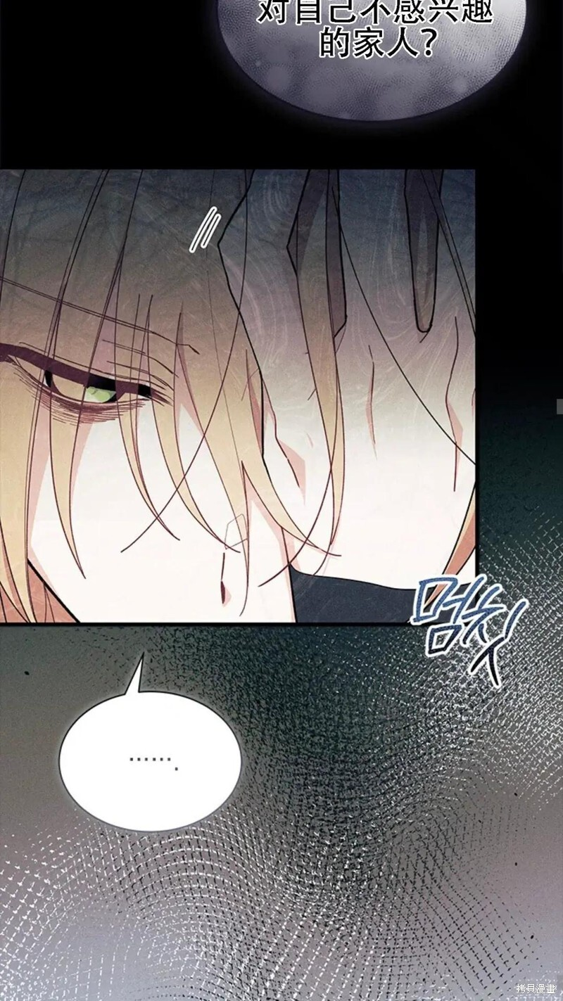 第86话 第13页