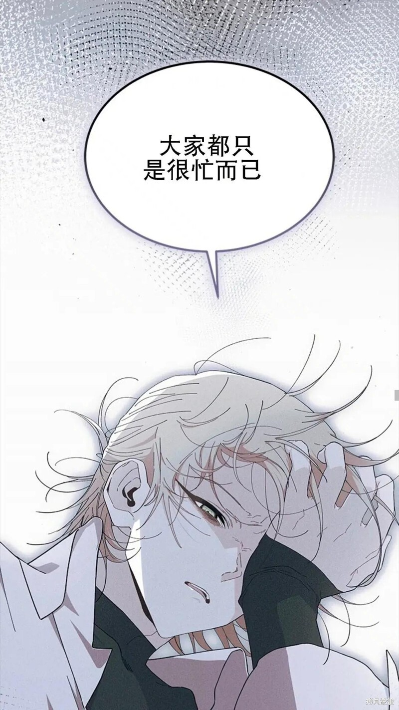 第86话 第14页