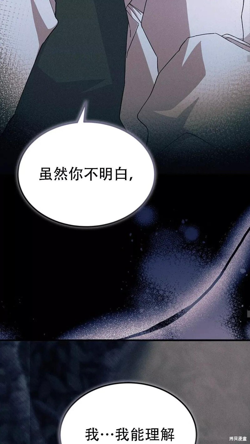 第86话 第15页
