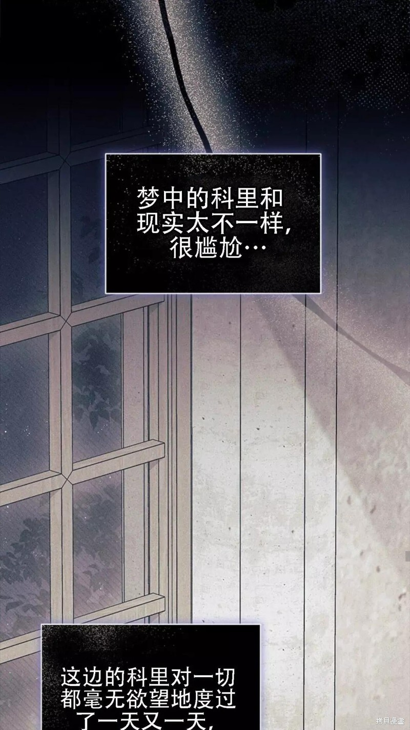 第86话 第18页