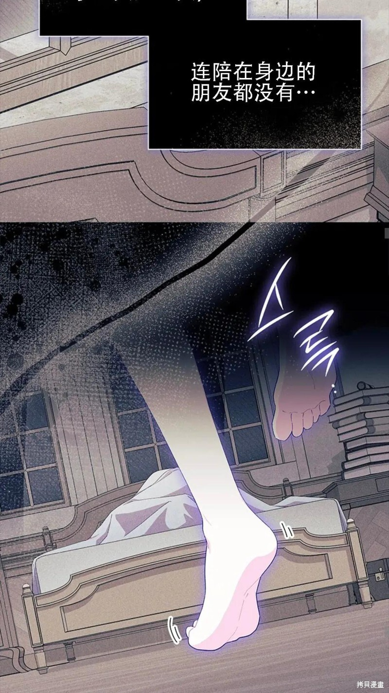 第86话 第19页