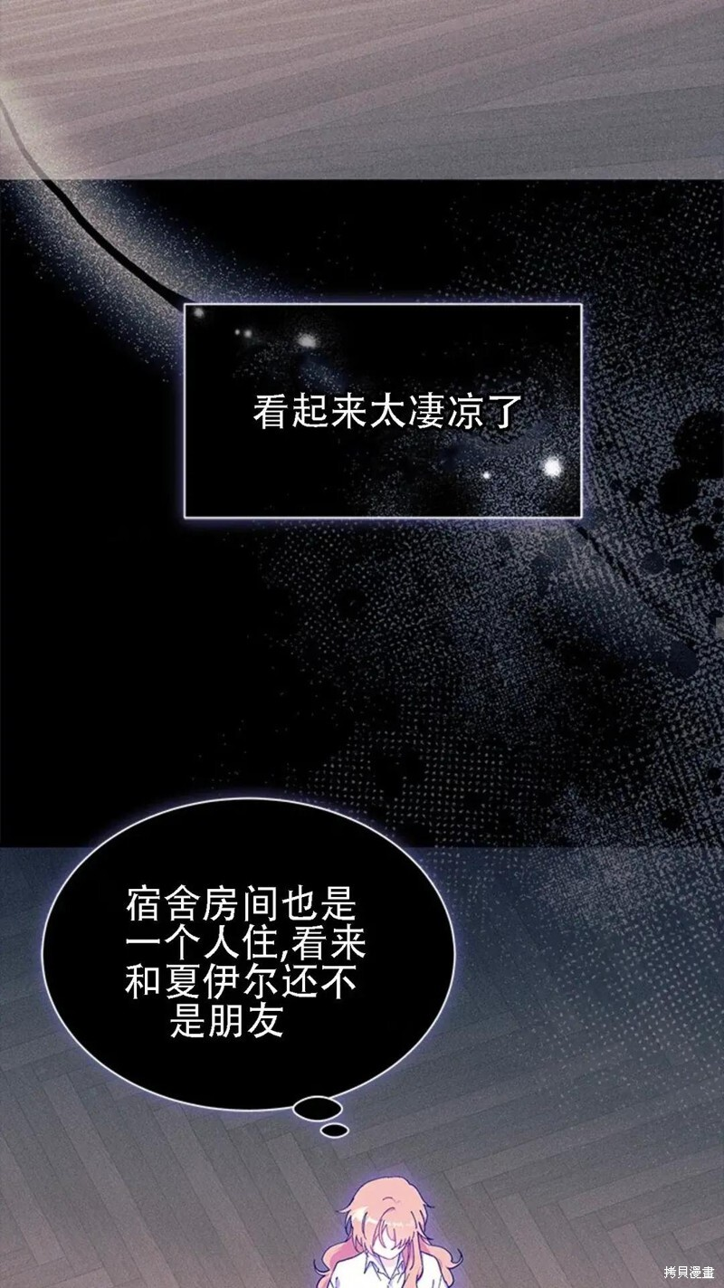 第86话 第20页