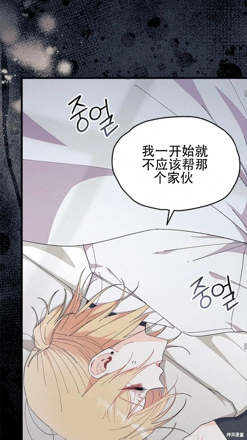 第86话 第22页