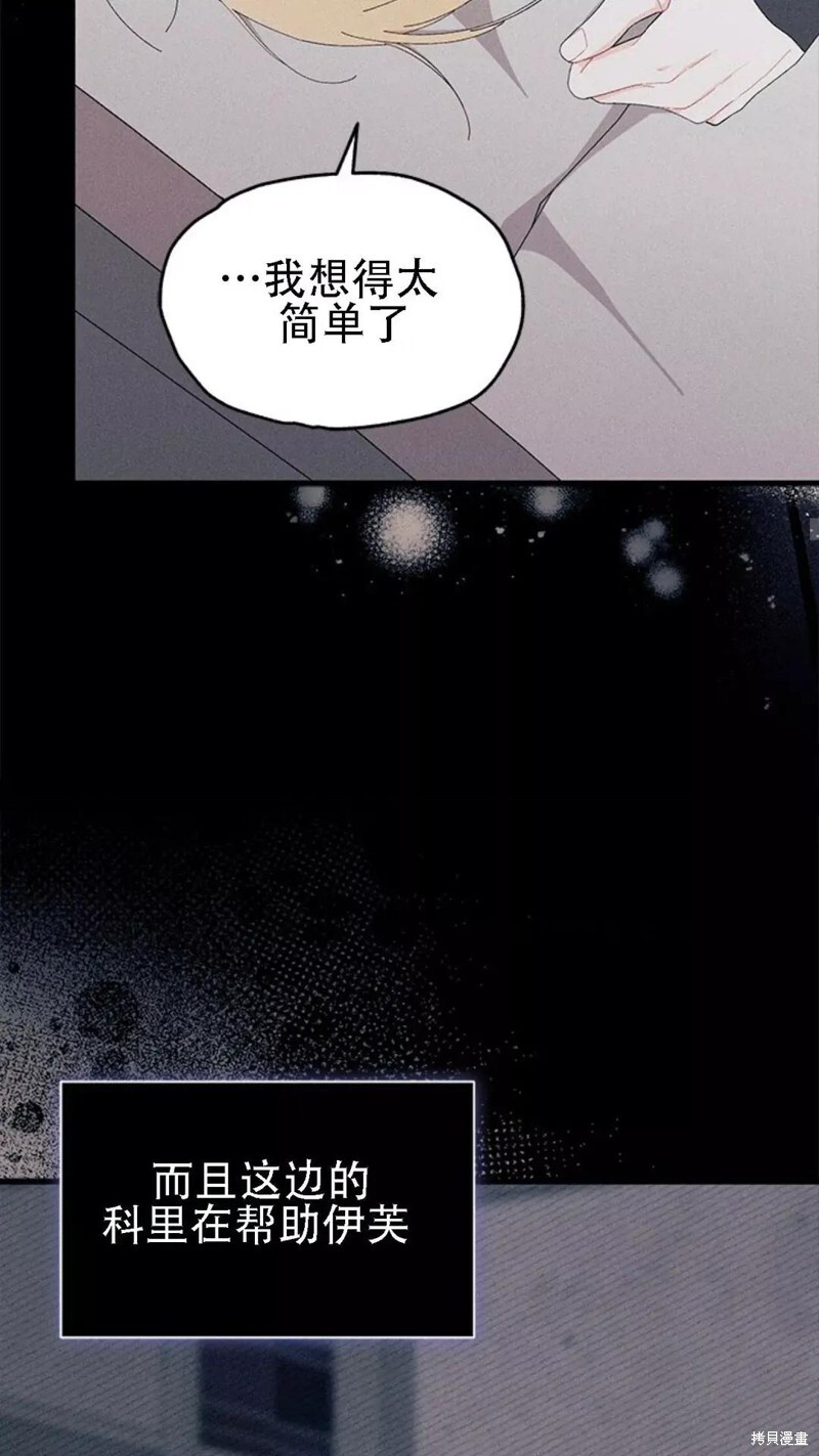 第86话 第23页