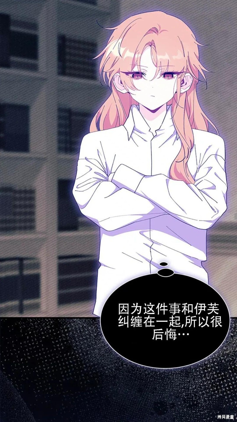 第86话 第24页