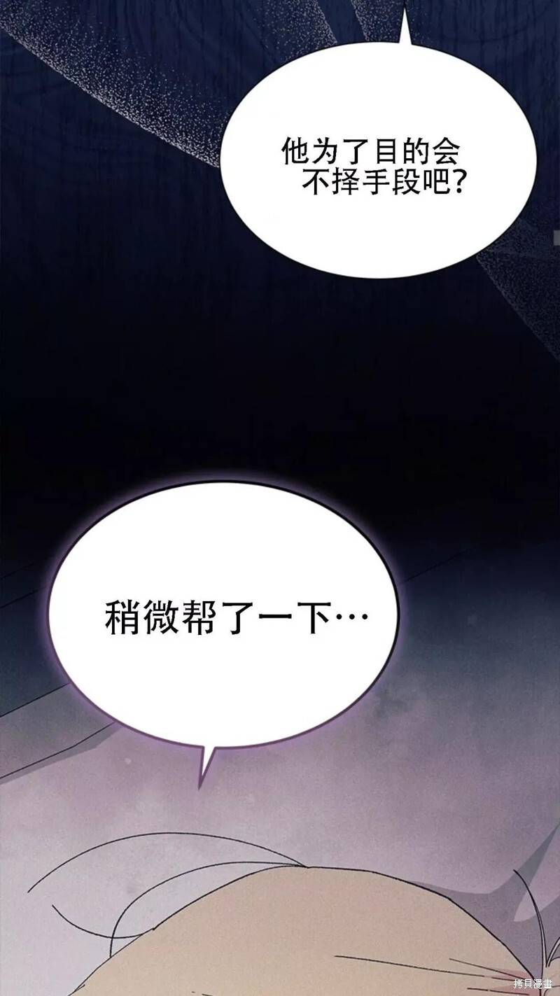 第86话 第26页