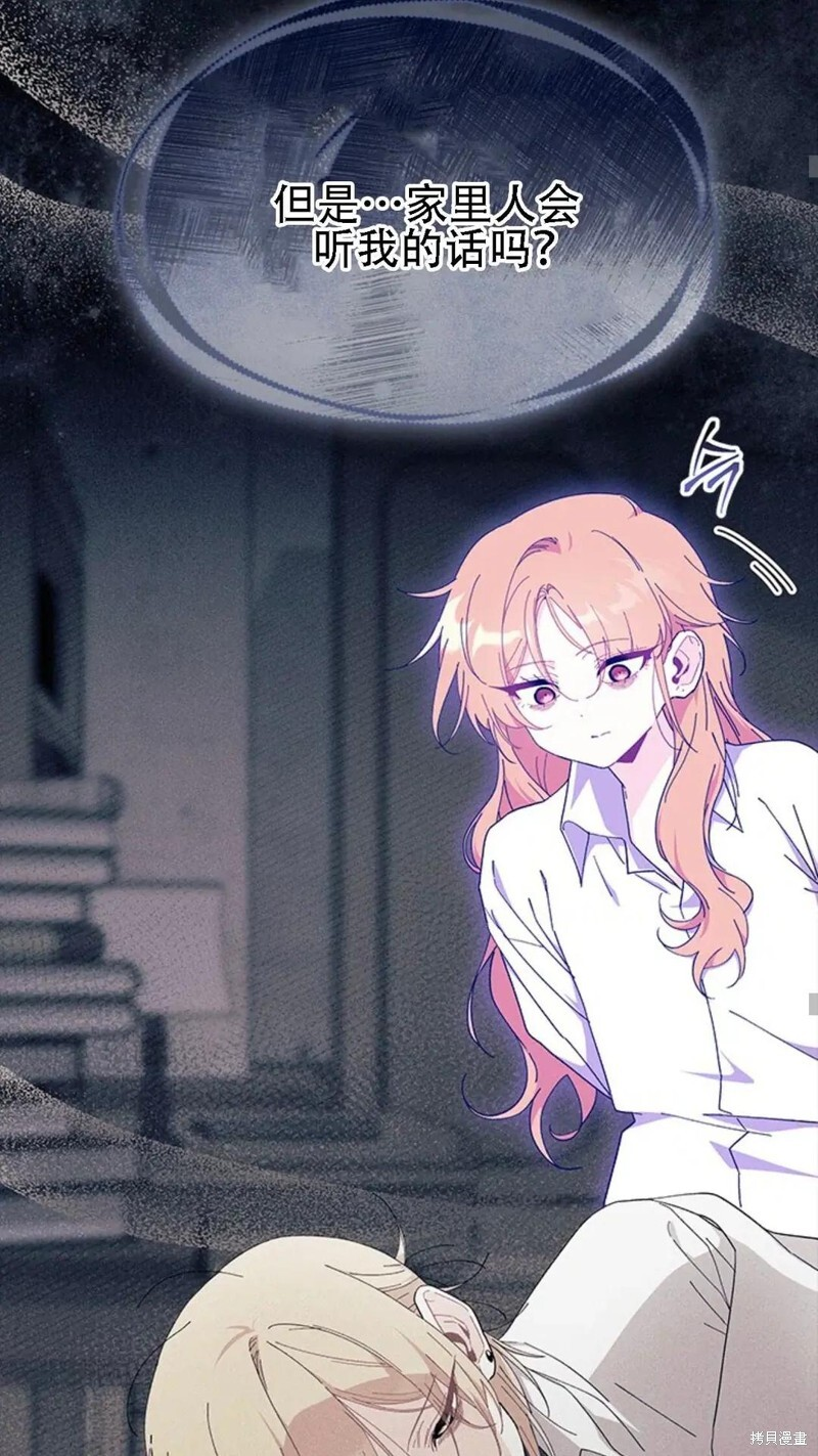 第86话 第29页