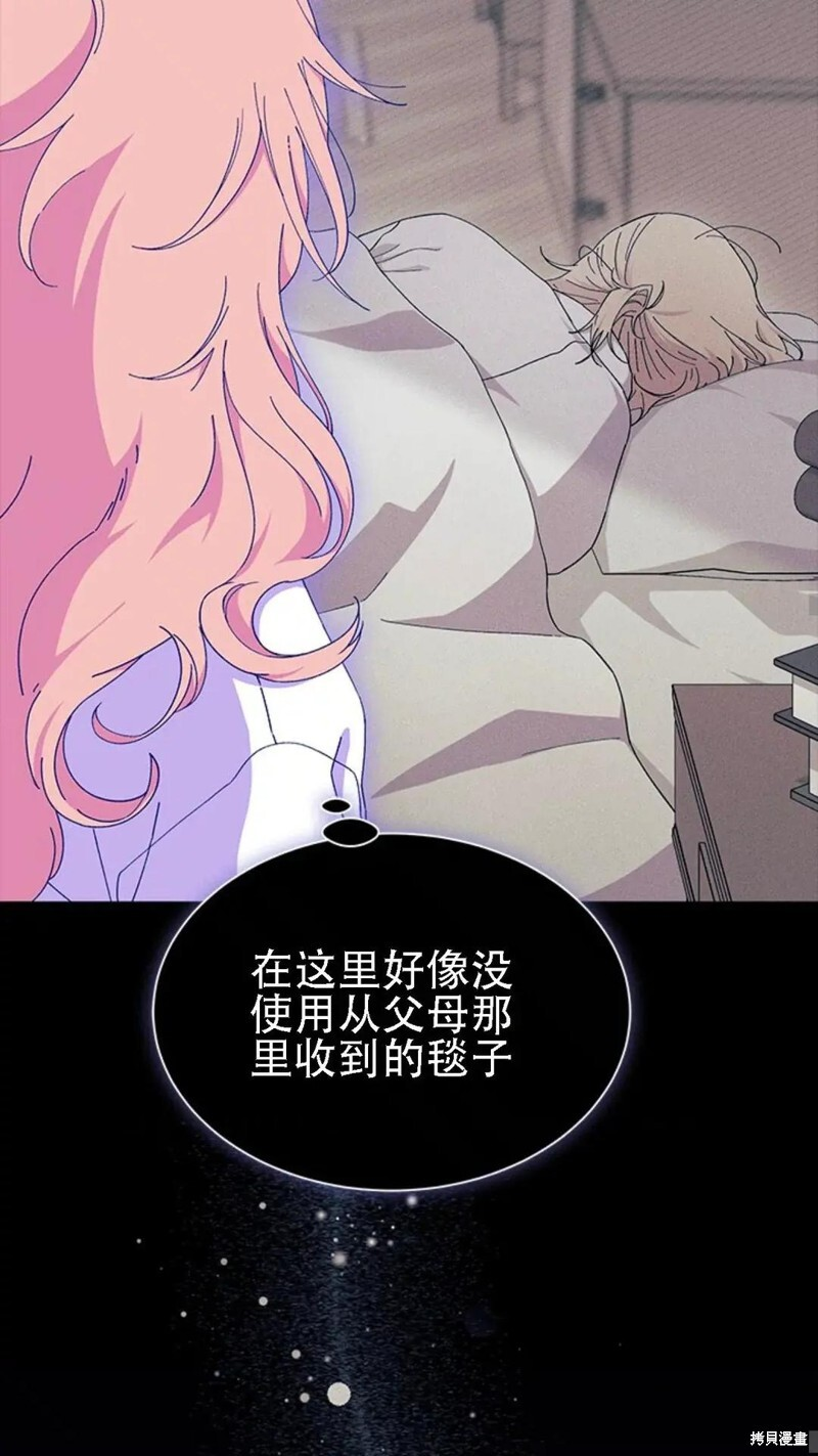 第86话 第31页