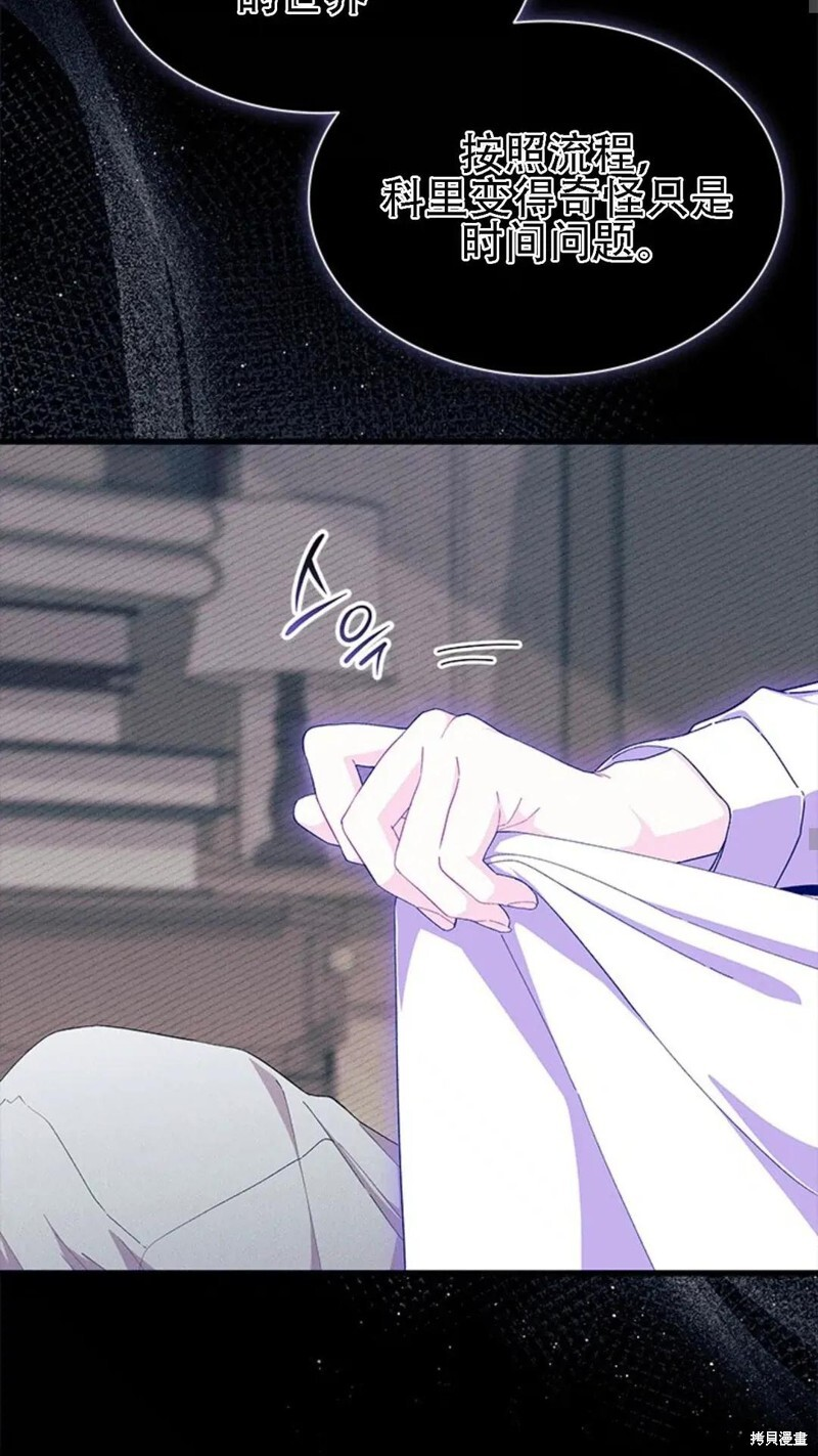 第86话 第38页