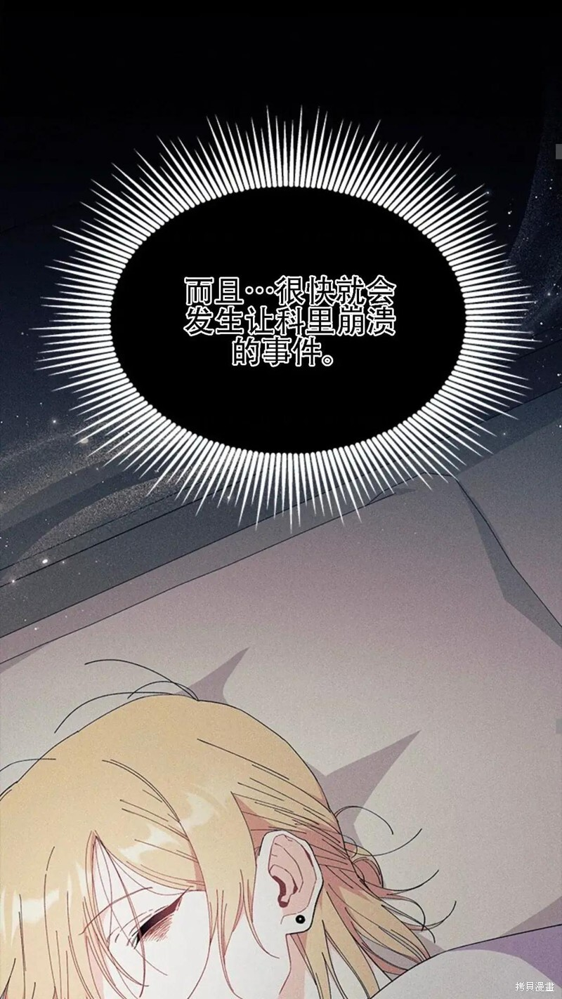 第86话 第39页