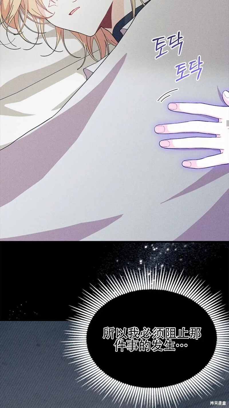 第86话 第40页