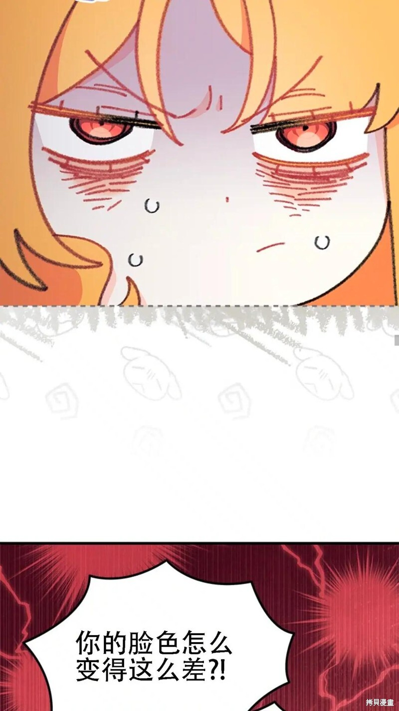 第86话 第45页