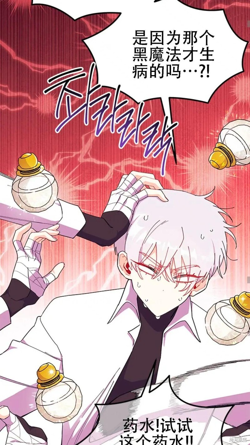 第86话 第46页