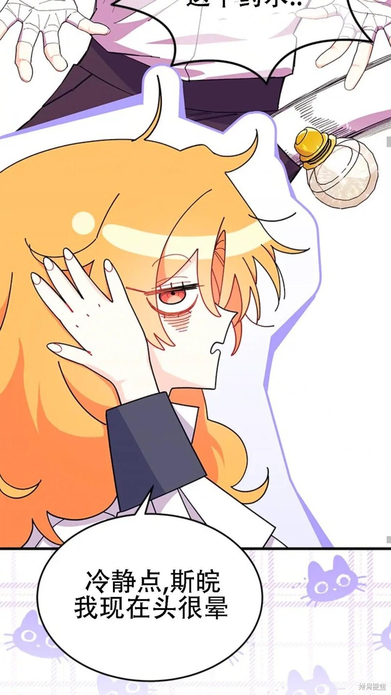 第86话 第47页