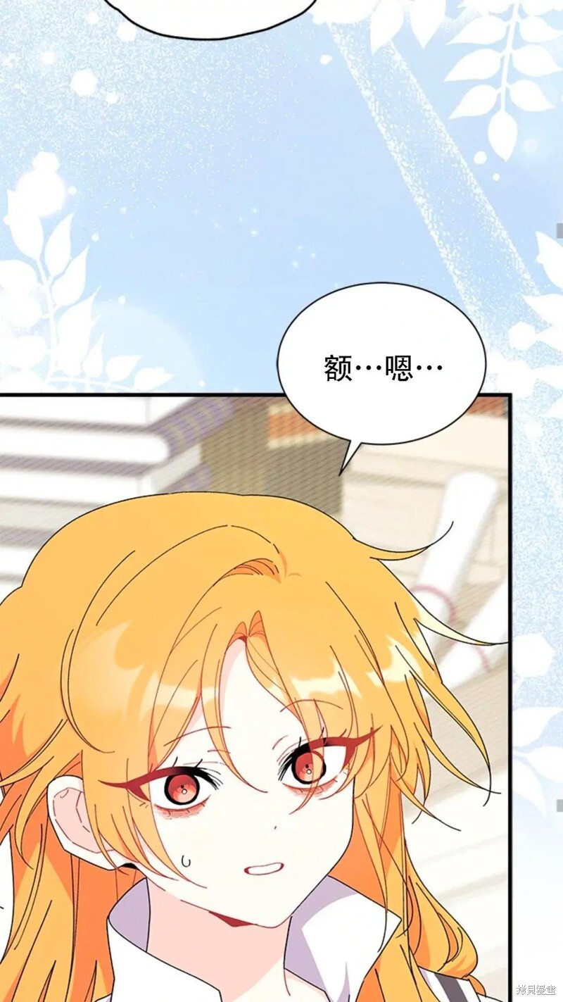 第86话 第51页