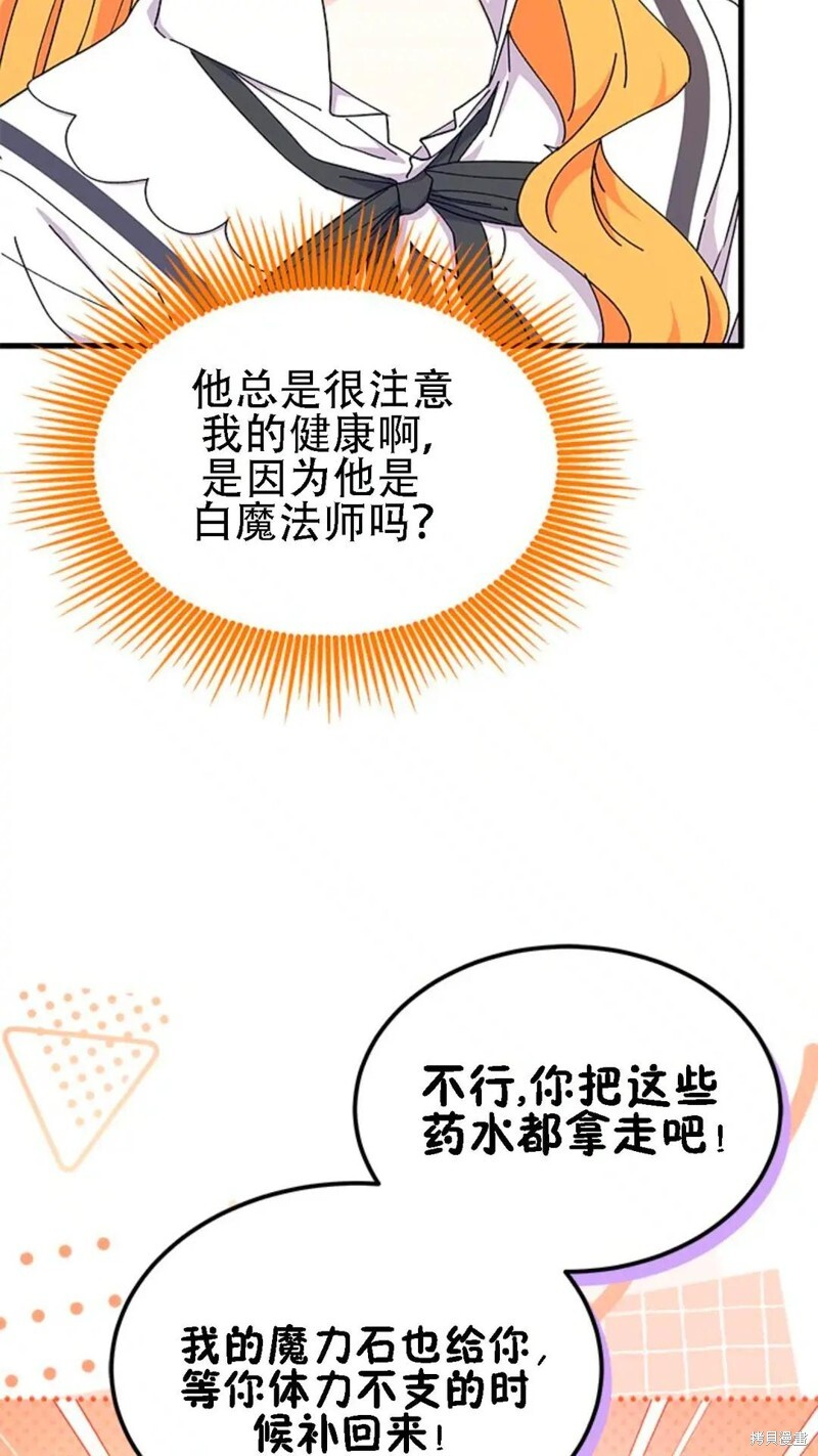 第86话 第52页