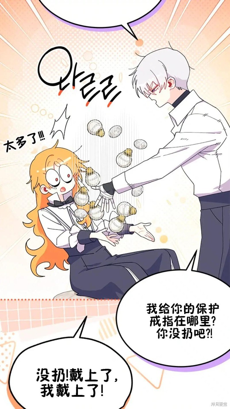 第86话 第53页