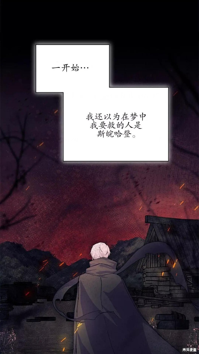 第86话 第57页