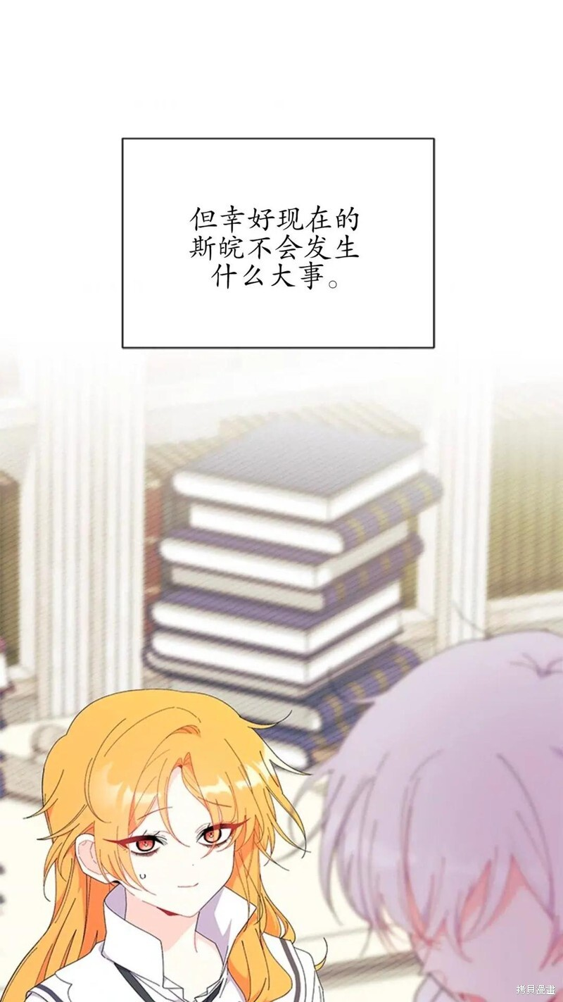第86话 第59页