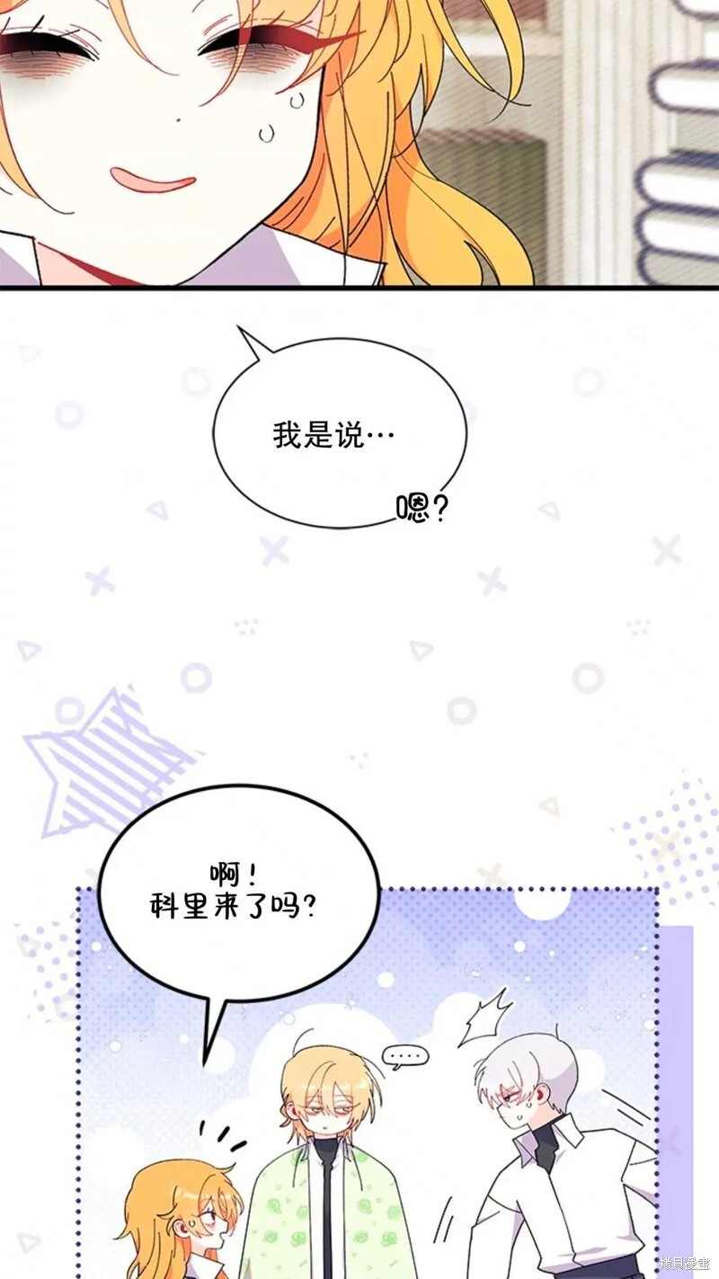 第86话 第61页
