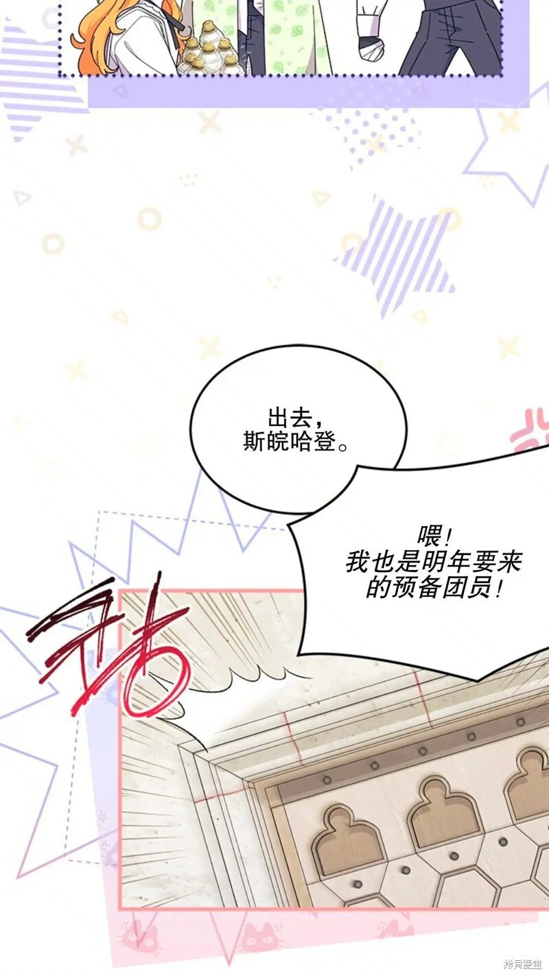 第86话 第62页