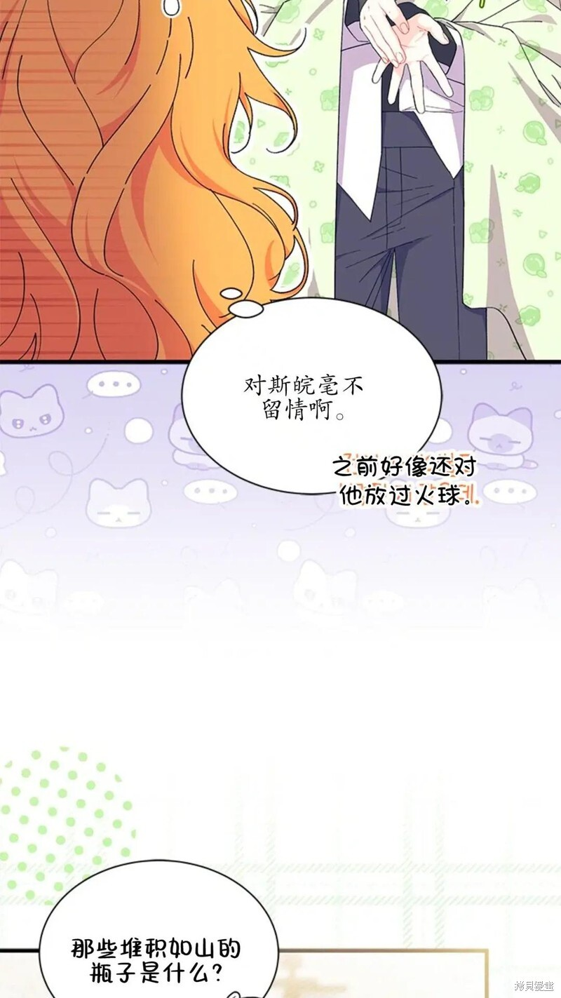 第86话 第64页